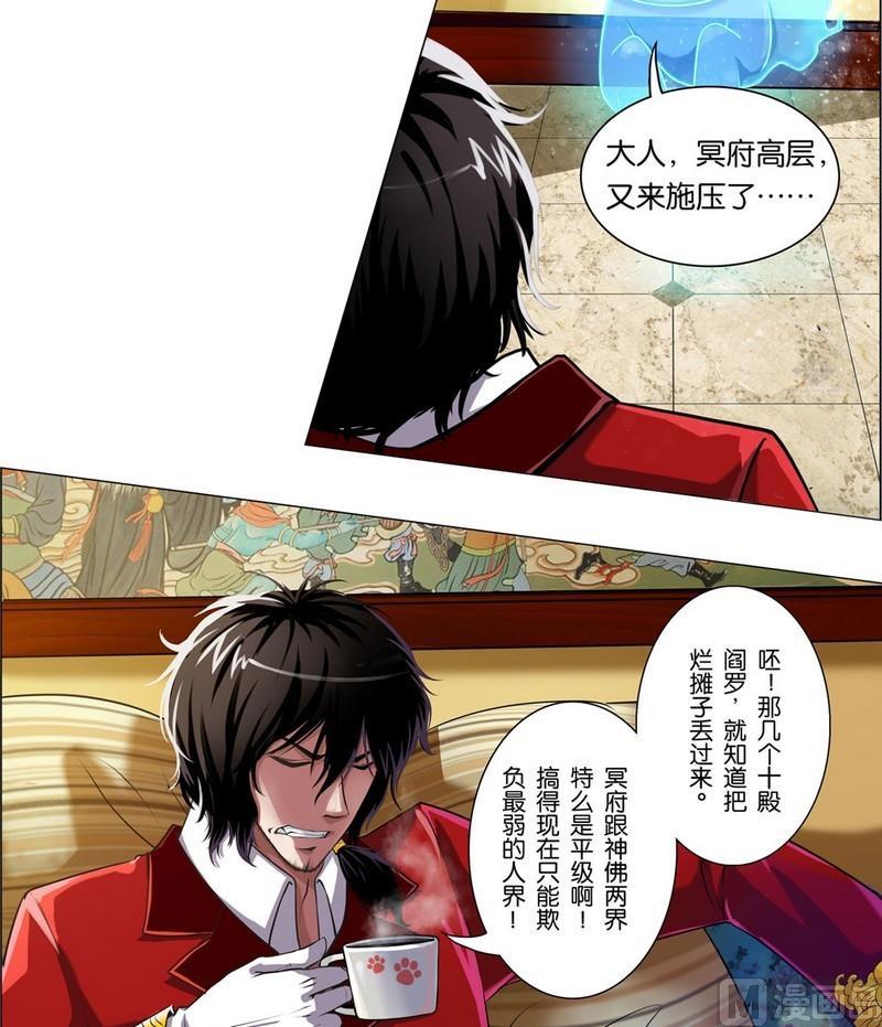 第7话-万诡道之顶级保镖-战六渣啪啪组（第13张）