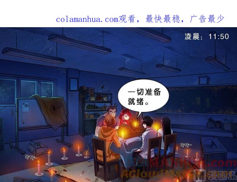 第7话-万诡道之顶级保镖-战六渣啪啪组（第1张）