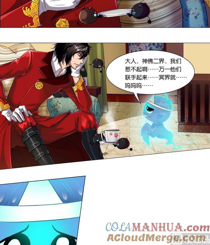 第7话-万诡道之顶级保镖-战六渣啪啪组（第14张）