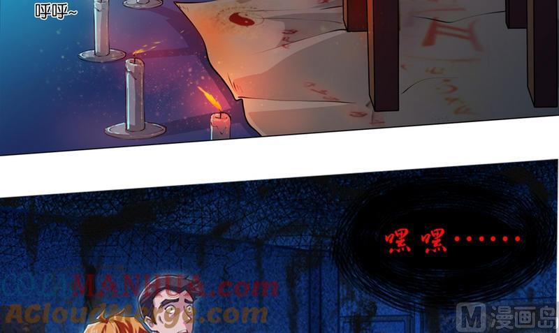 第8话-万诡道之顶级保镖-战六渣啪啪组（第9张）