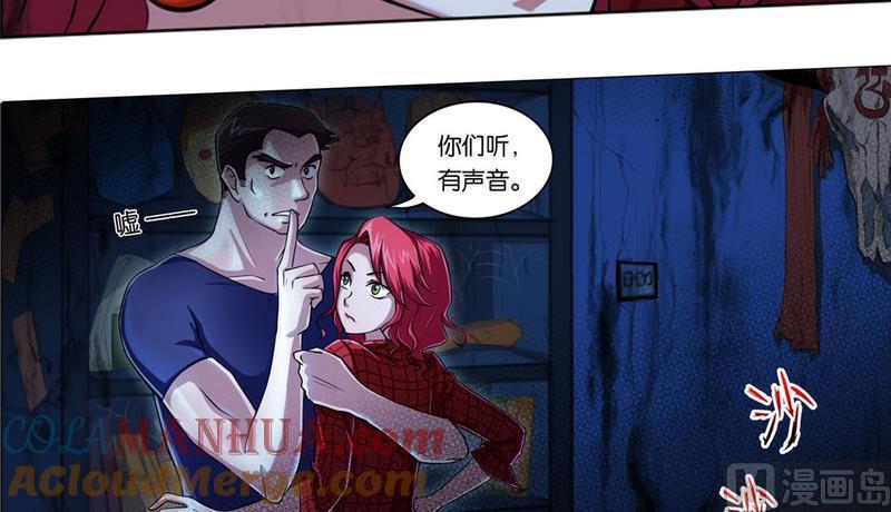 第8话-万诡道之顶级保镖-战六渣啪啪组（第21张）