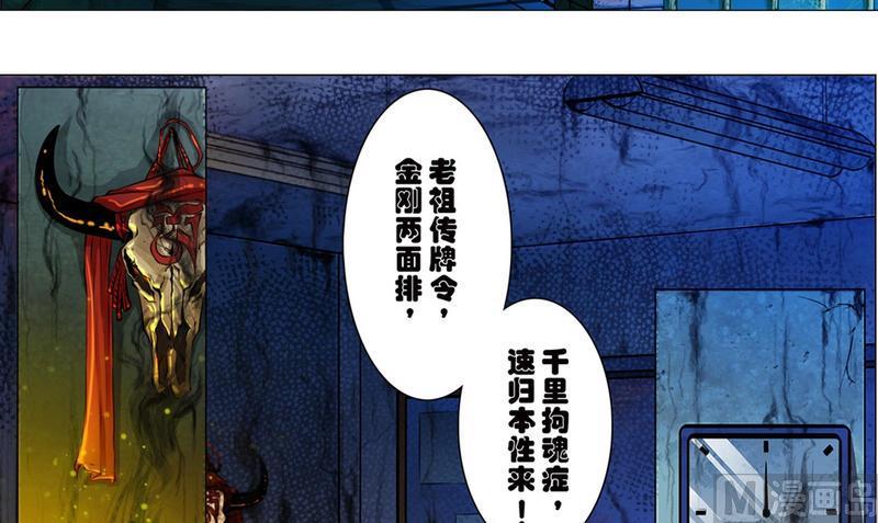 第8话-万诡道之顶级保镖-战六渣啪啪组（第4张）