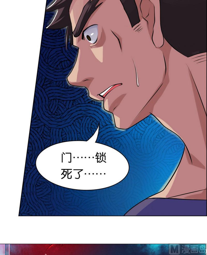第8话-万诡道之顶级保镖-战六渣啪啪组（第40张）