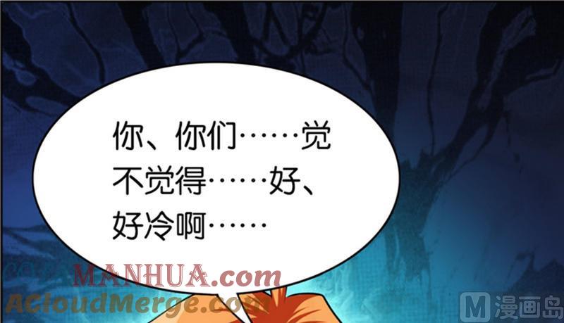 第8话-万诡道之顶级保镖-战六渣啪啪组（第15张）