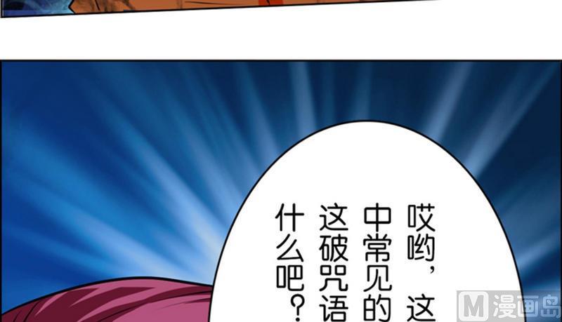 第8话-万诡道之顶级保镖-战六渣啪啪组（第18张）