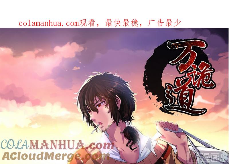第8话-万诡道之顶级保镖-战六渣啪啪组（第1张）