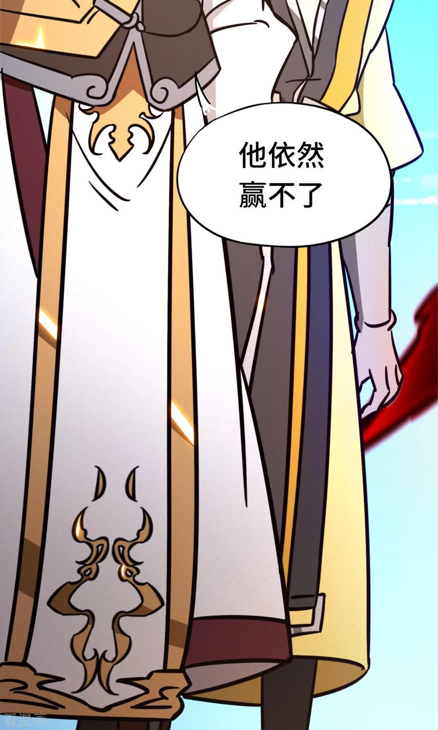 第99话黑暗大日-万古剑神第二季-优酷漫画（第11张）