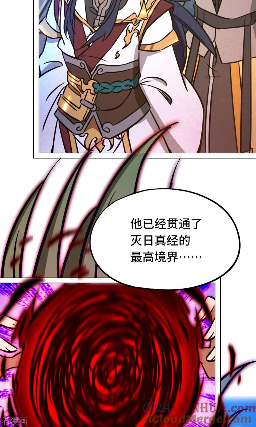 第99话黑暗大日-万古剑神第二季-优酷漫画（第2张）