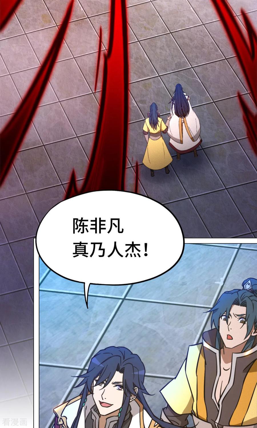 第99话黑暗大日-万古剑神第二季-优酷漫画（第1张）