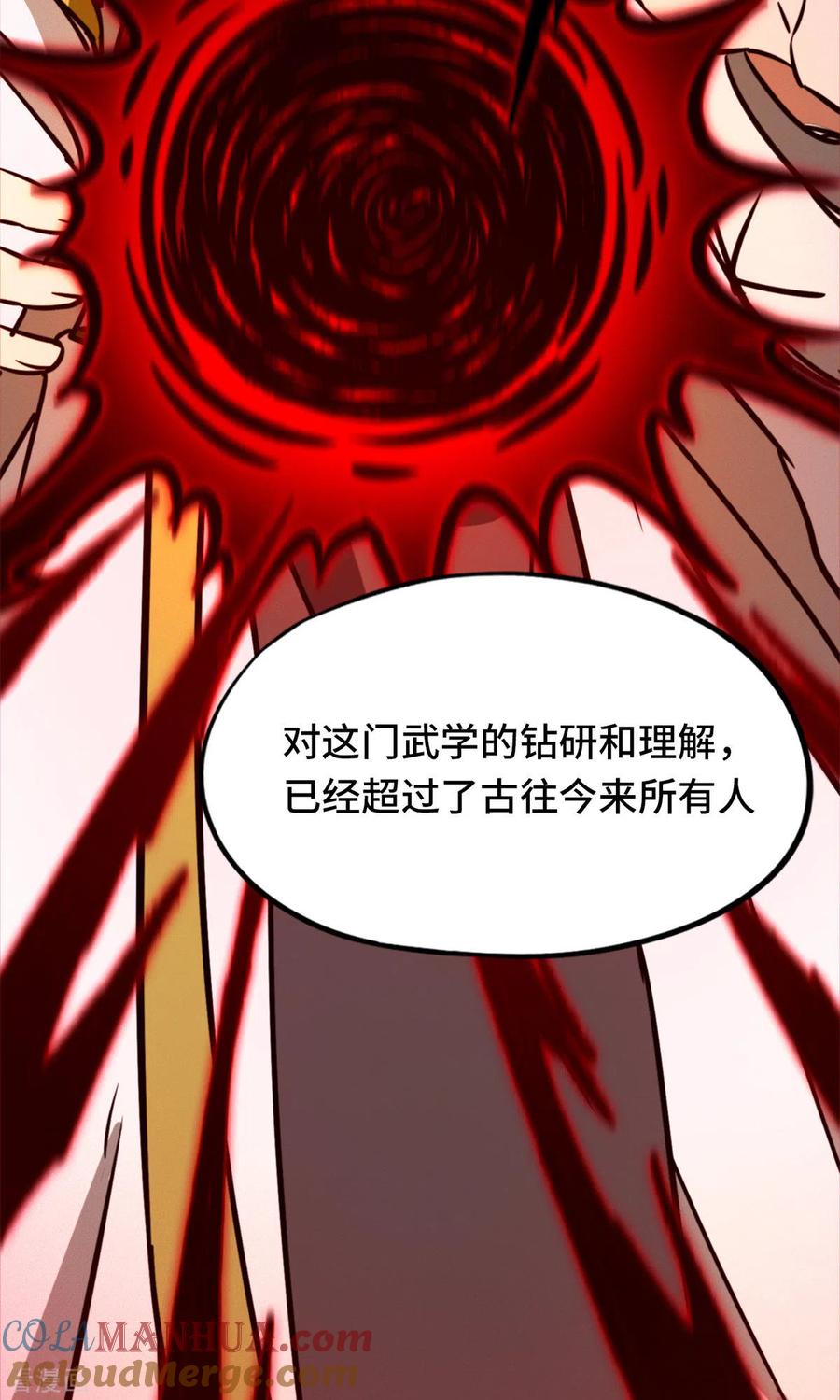 第99话黑暗大日-万古剑神第二季-优酷漫画（第4张）