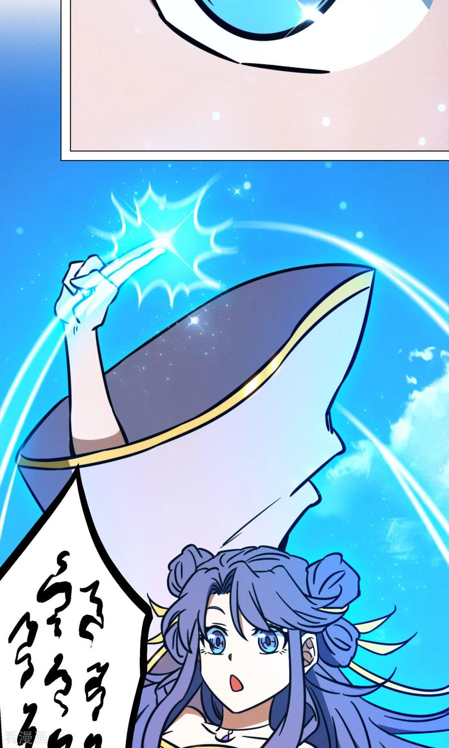 第99话黑暗大日-万古剑神第二季-优酷漫画（第13张）
