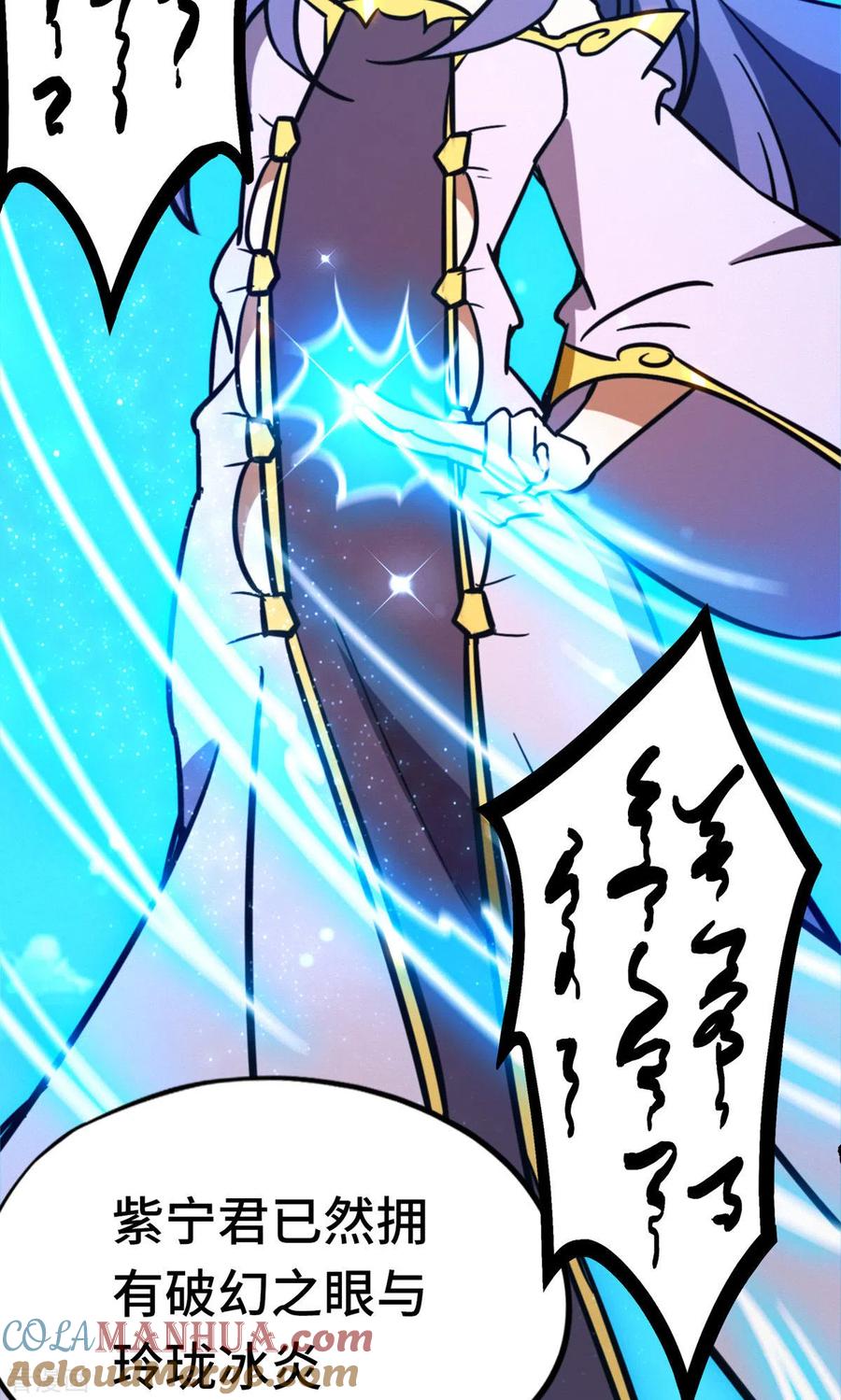第99话黑暗大日-万古剑神第二季-优酷漫画（第14张）