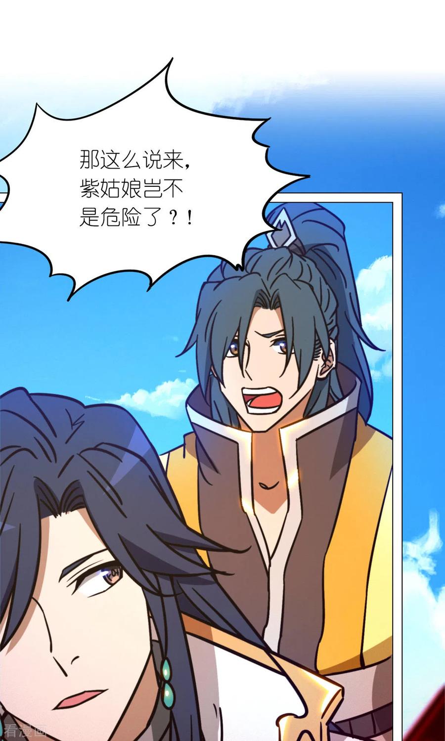 第99话黑暗大日-万古剑神第二季-优酷漫画（第9张）