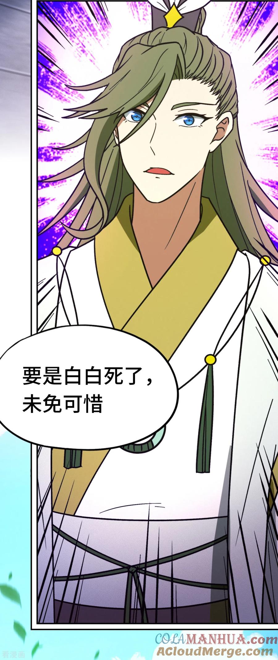 第100话黑手再现-万古剑神第二季-优酷漫画（第10张）