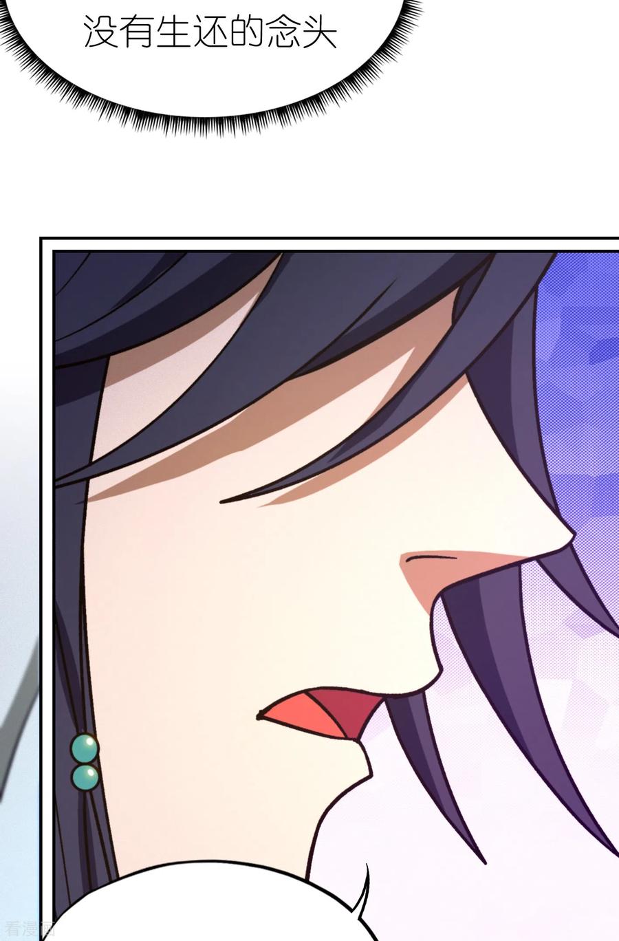 第100话黑手再现-万古剑神第二季-优酷漫画（第7张）