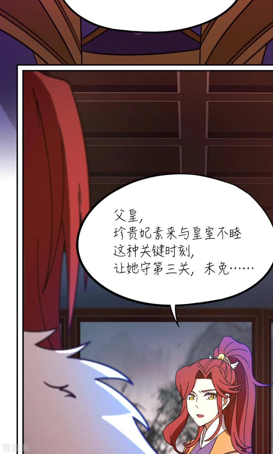 第101话第三关-万古剑神第二季-优酷漫画（第2张）
