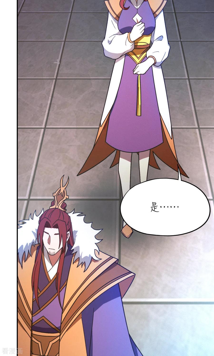 第101话第三关-万古剑神第二季-优酷漫画（第11张）