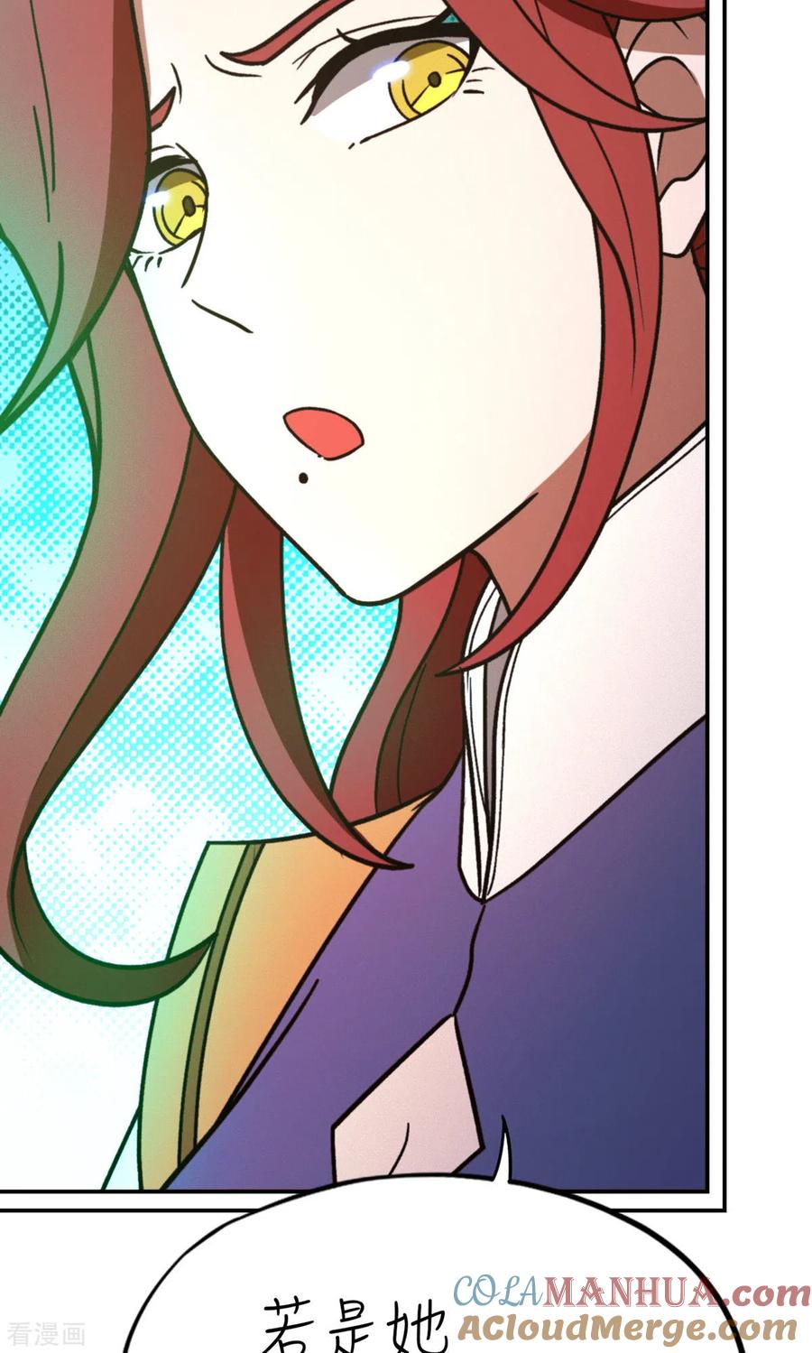 第101话第三关-万古剑神第二季-优酷漫画（第6张）