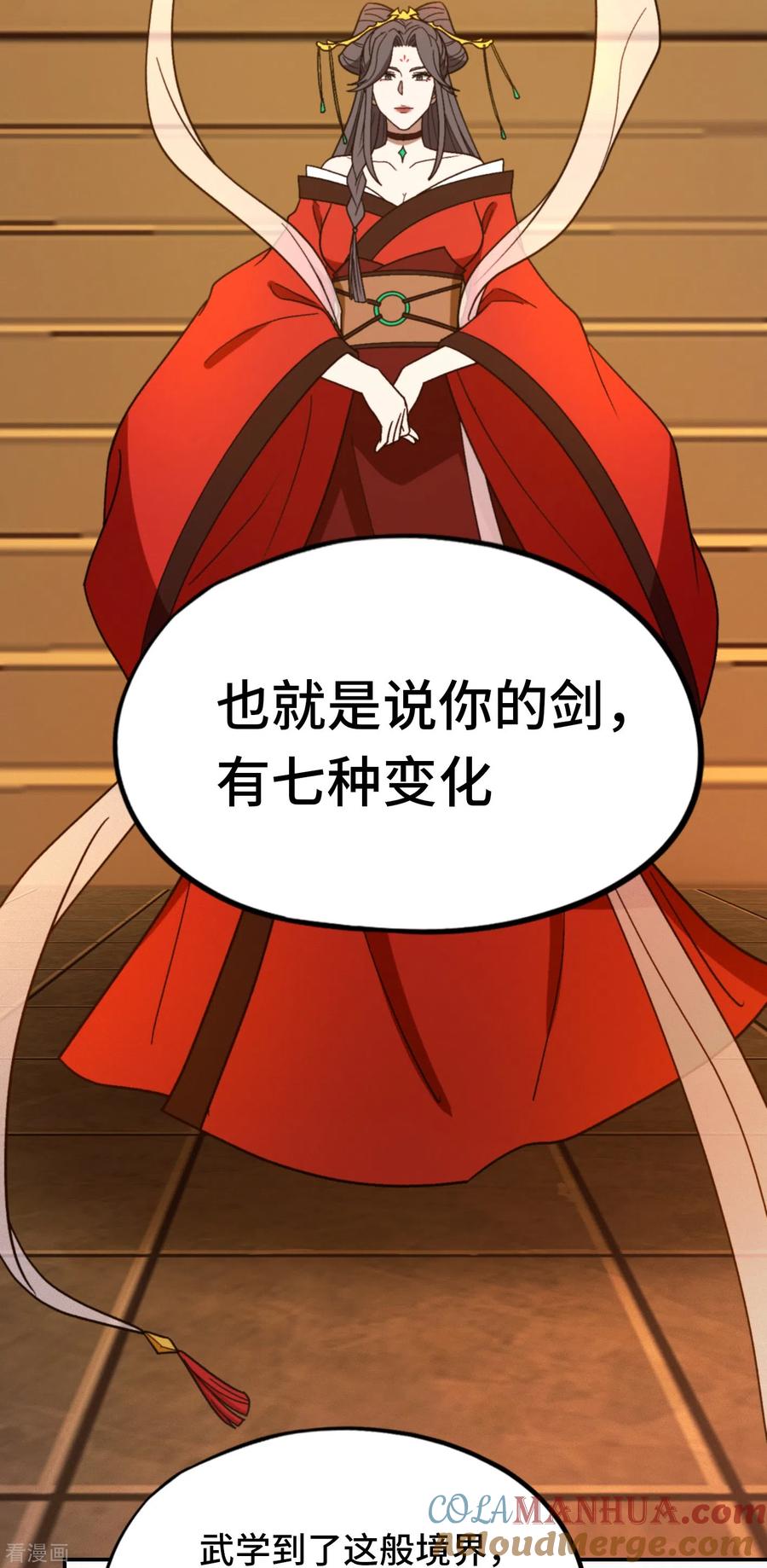 第102话只要他喜欢-万古剑神第二季-优酷漫画（第6张）