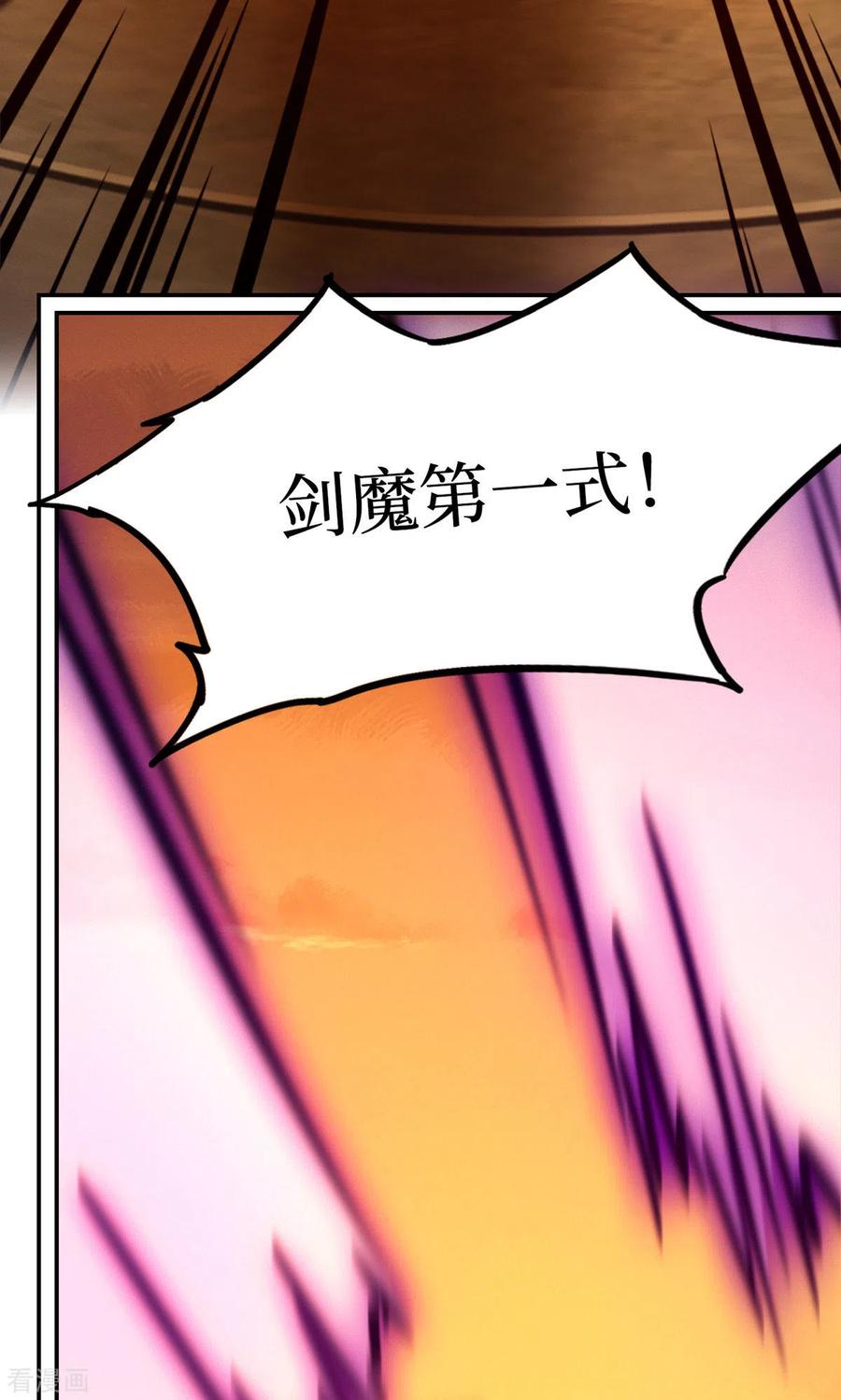 第103话骄傲的女子-万古剑神第二季-优酷漫画（第8张）
