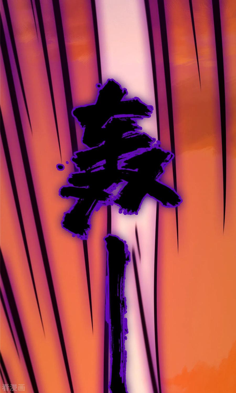 第103话骄傲的女子-万古剑神第二季-优酷漫画（第5张）