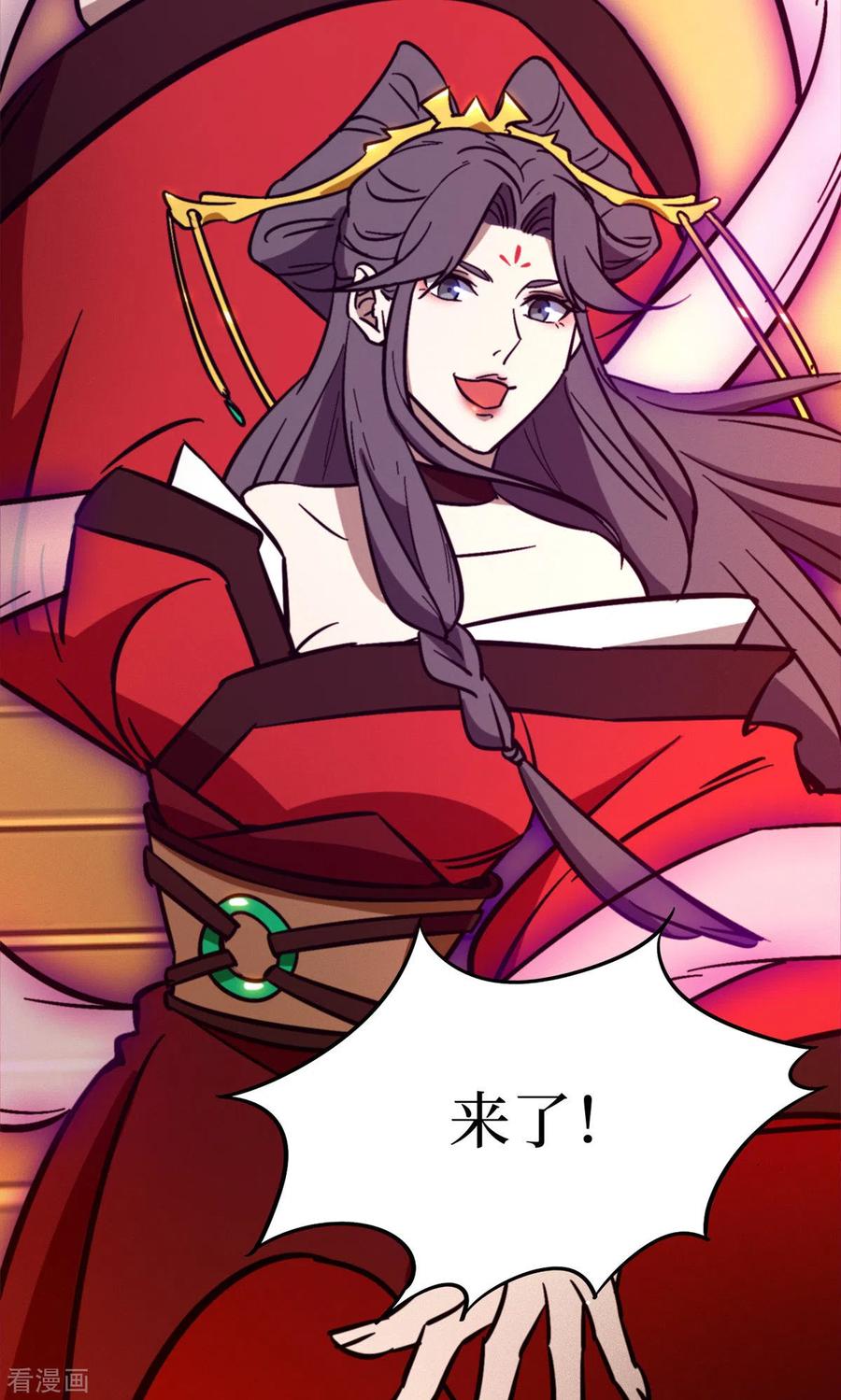 第103话骄傲的女子-万古剑神第二季-优酷漫画（第2张）