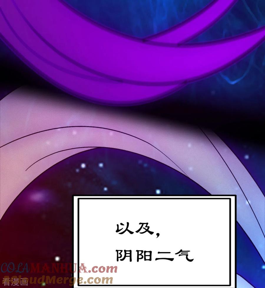 第104话剑魔七式-万古剑神第二季-优酷漫画（第3张）