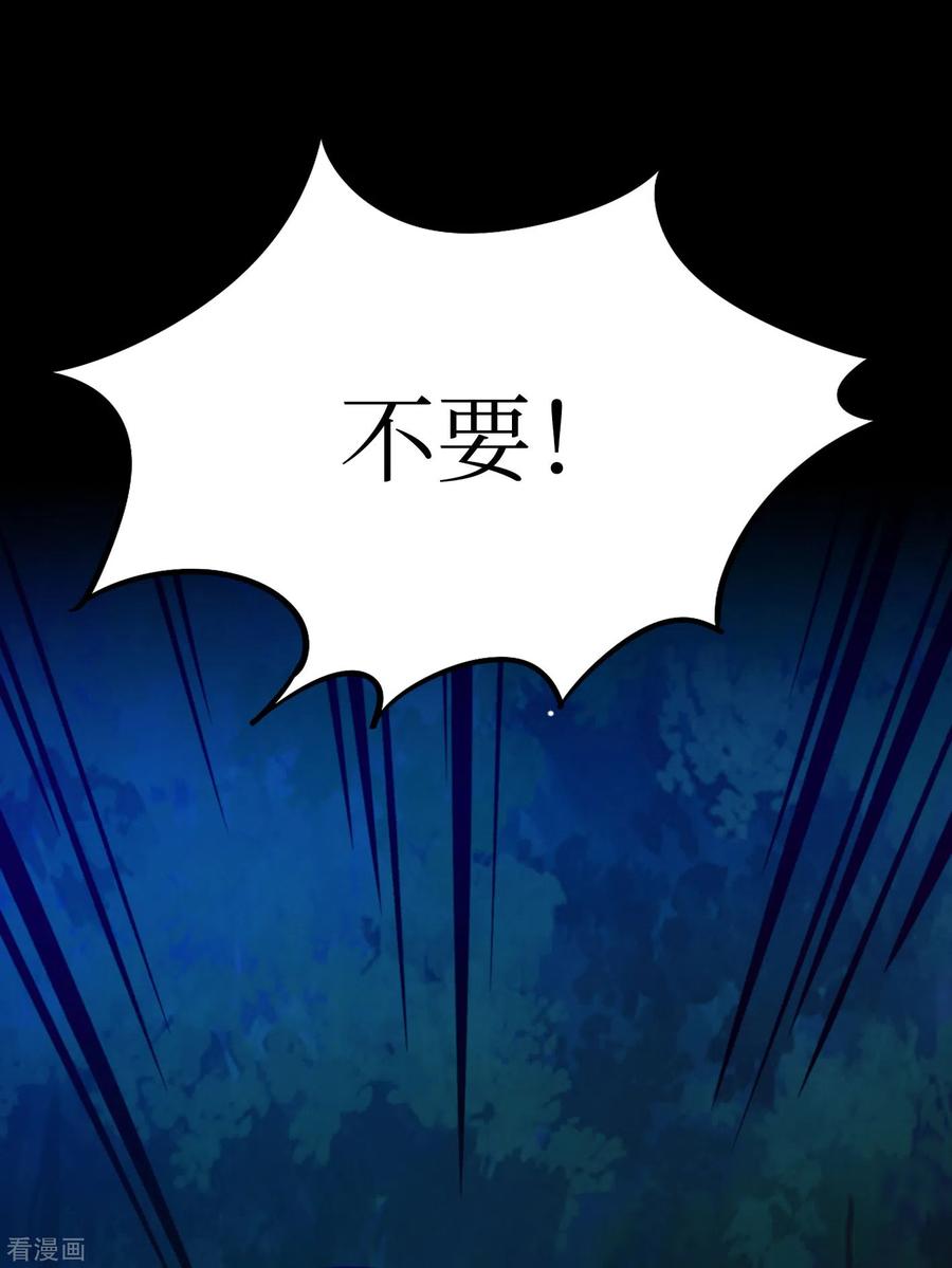 第106话破妄虚，成八式（下）-万古剑神第二季-优酷漫画（第4张）
