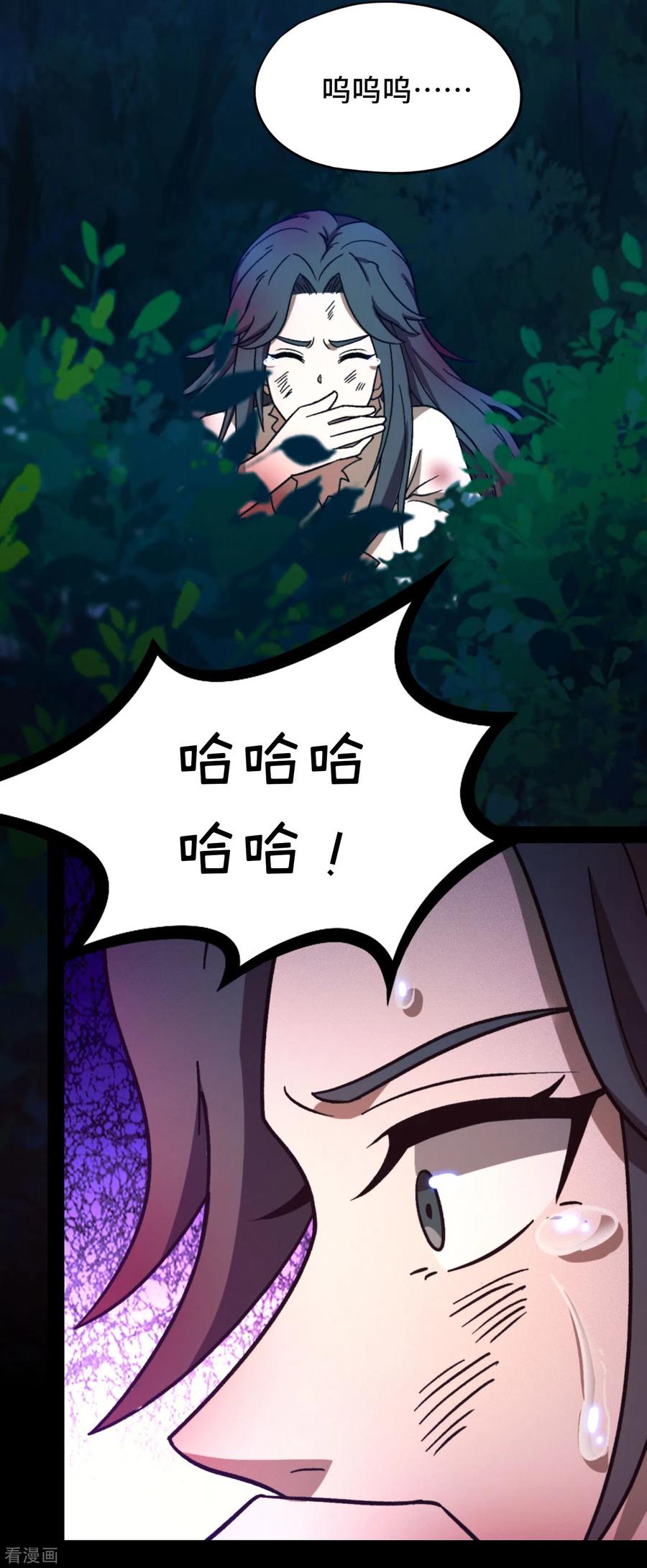 第106话破妄虚，成八式（下）-万古剑神第二季-优酷漫画（第1张）
