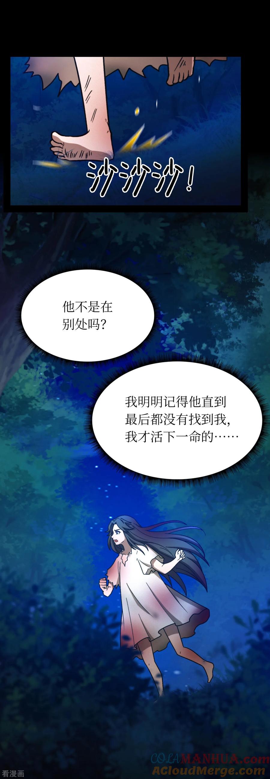 第106话破妄虚，成八式（下）-万古剑神第二季-优酷漫画（第6张）
