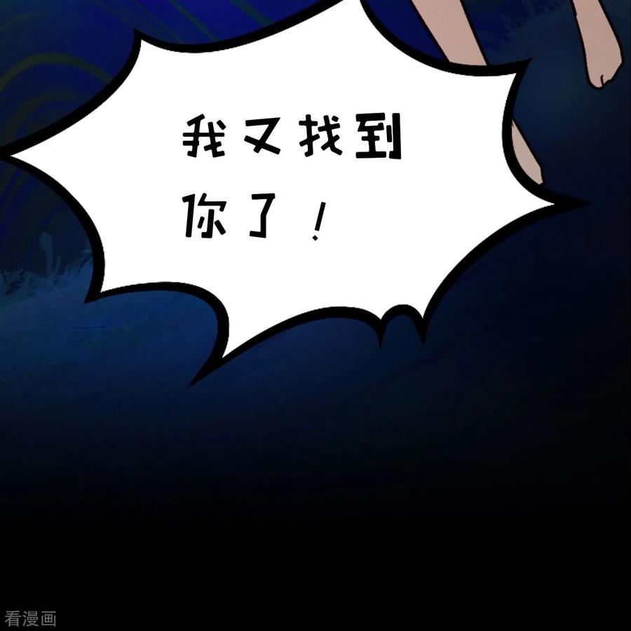 第106话破妄虚，成八式（下）-万古剑神第二季-优酷漫画（第11张）