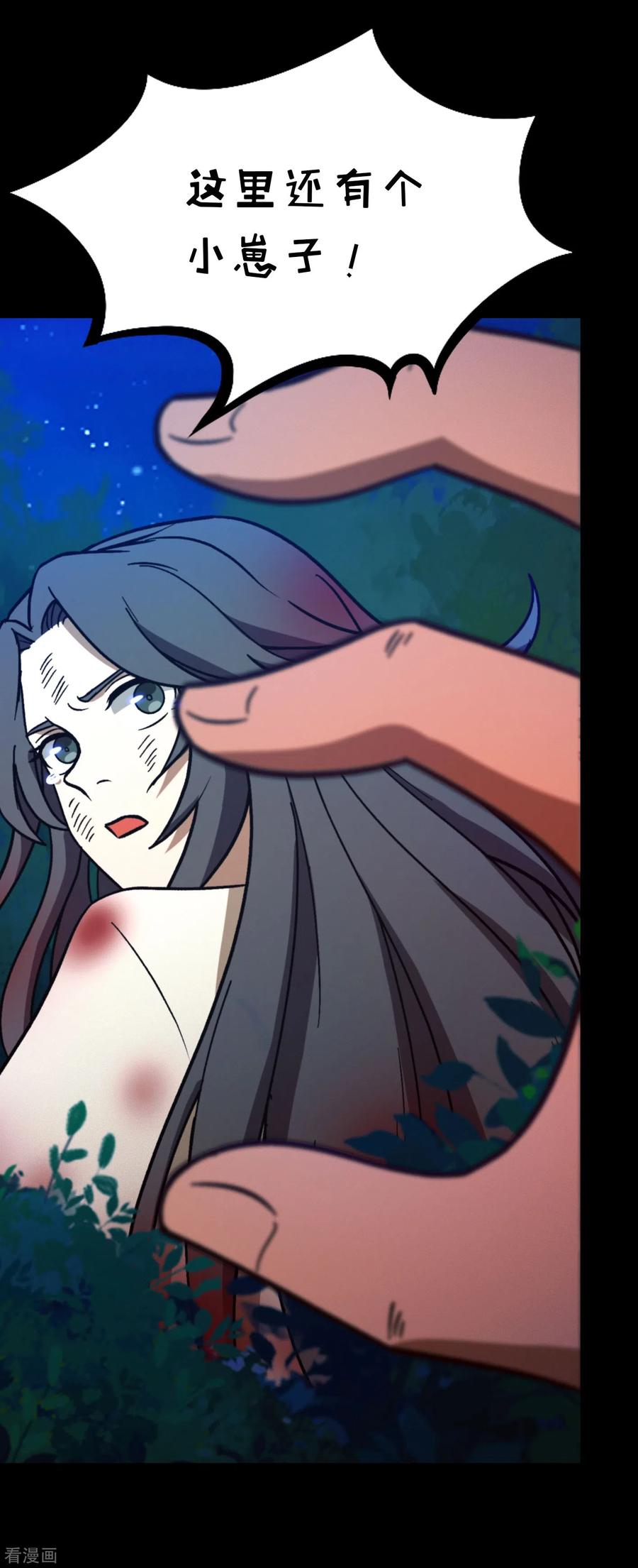 第106话破妄虚，成八式（下）-万古剑神第二季-优酷漫画（第2张）