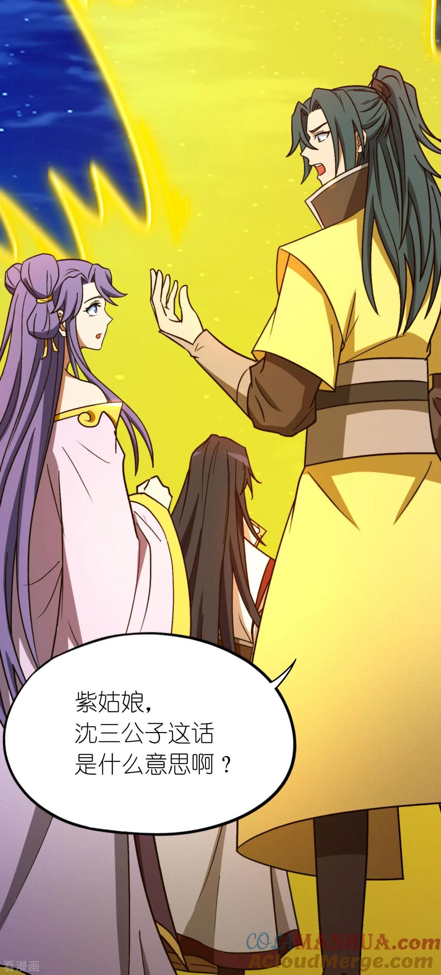 第110话两指破剑芒-万古剑神第二季-优酷漫画（第9张）
