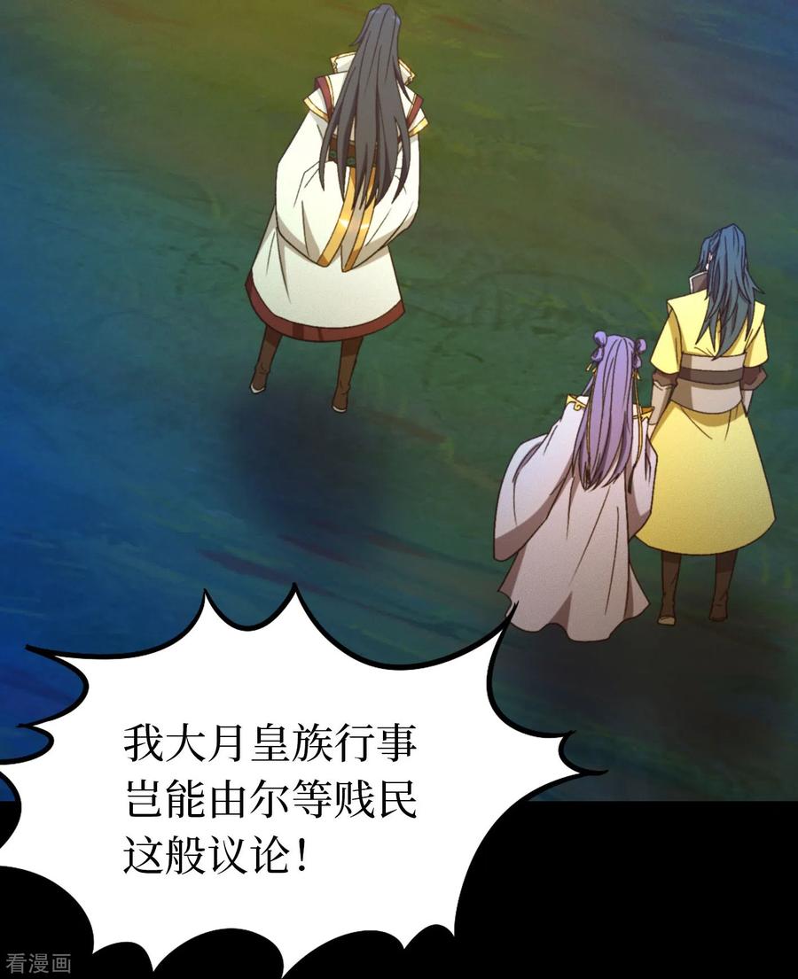 第110话两指破剑芒-万古剑神第二季-优酷漫画（第13张）