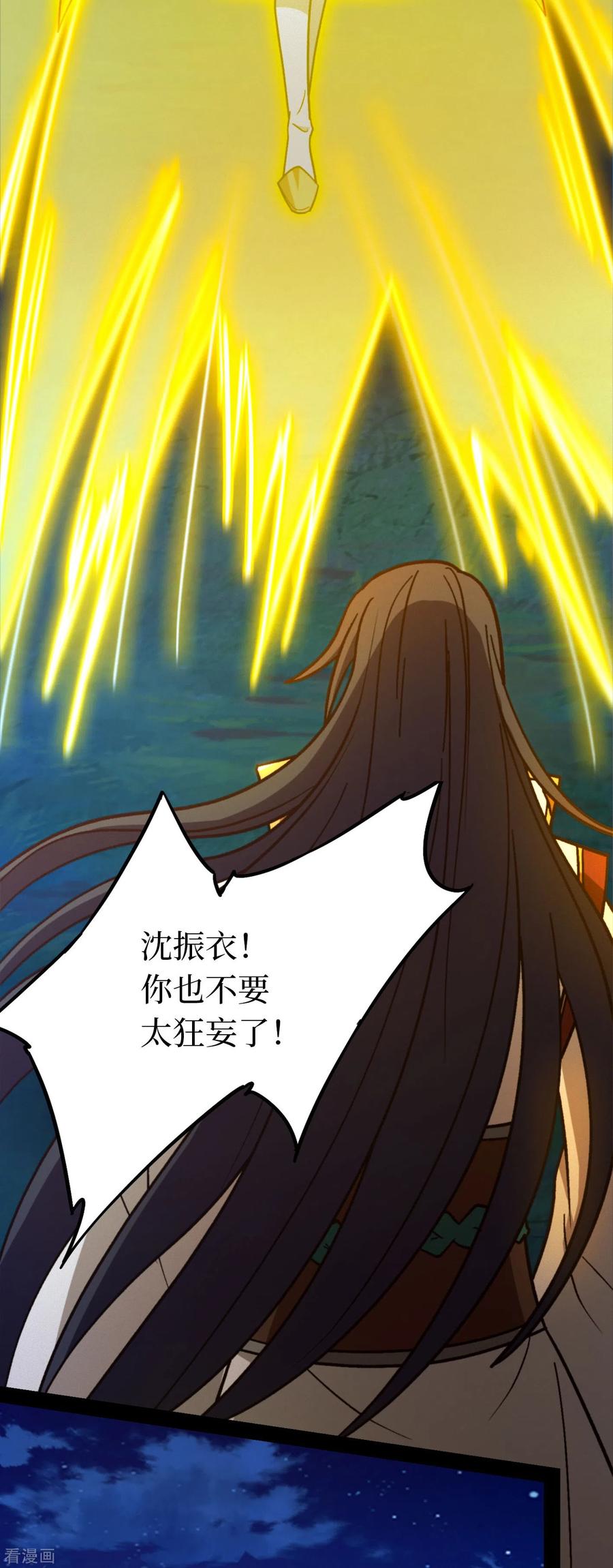 第110话两指破剑芒-万古剑神第二季-优酷漫画（第4张）