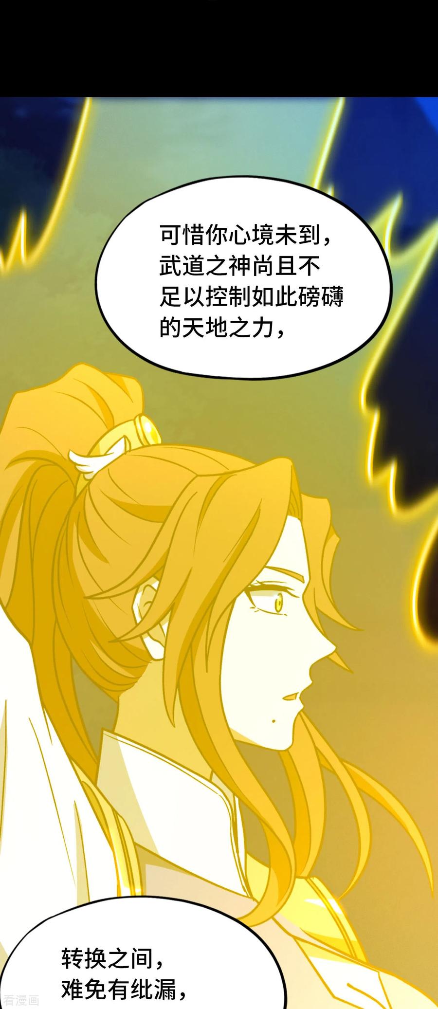 第110话两指破剑芒-万古剑神第二季-优酷漫画（第7张）