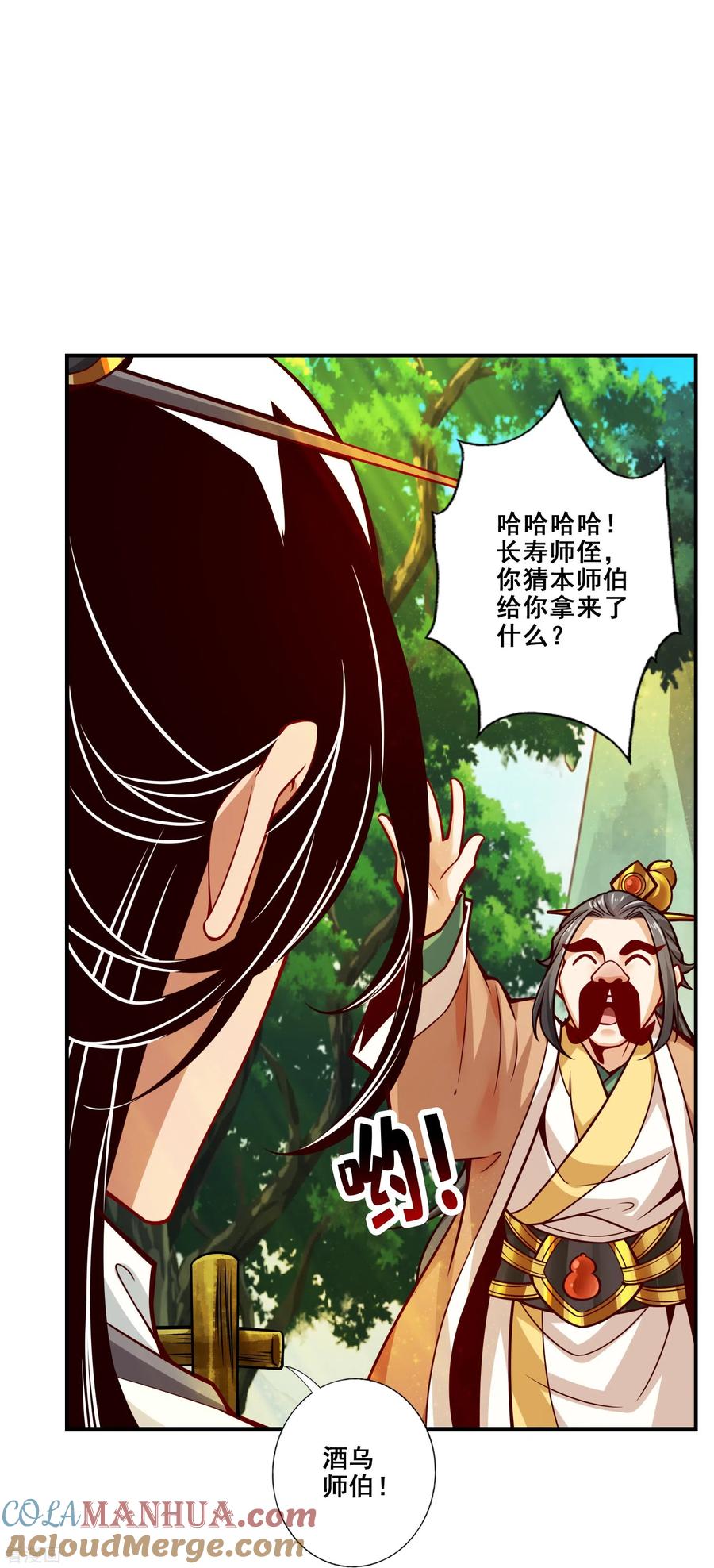 第111话间奏-万古剑神第二季-优酷漫画（第7张）