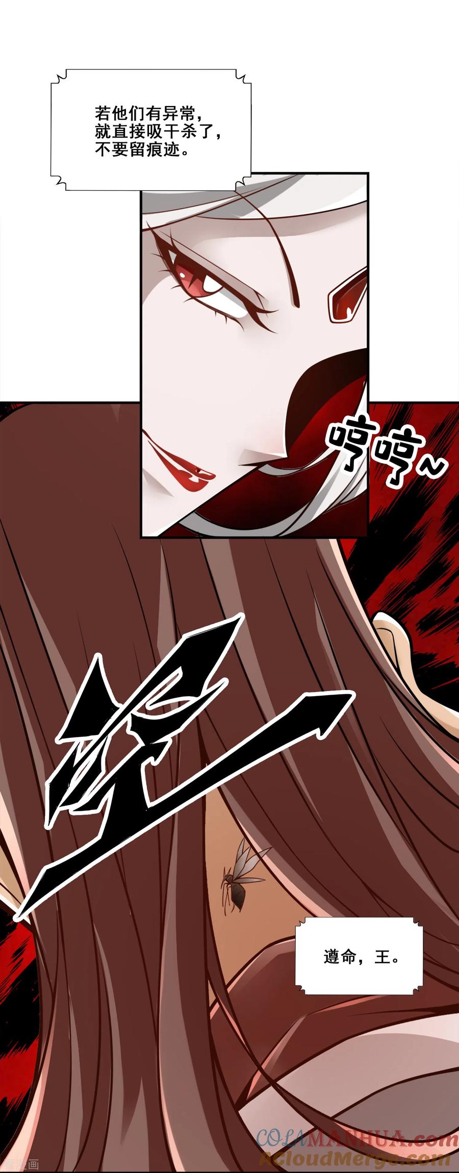 第111话间奏-万古剑神第二季-优酷漫画（第3张）