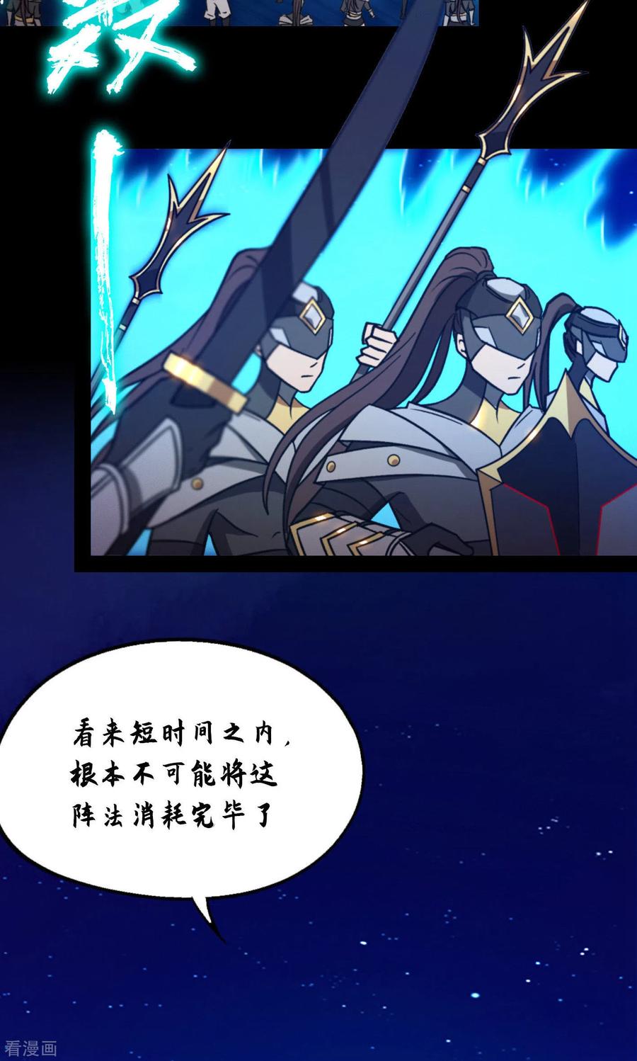 第112话合作-万古剑神第二季-优酷漫画（第10张）