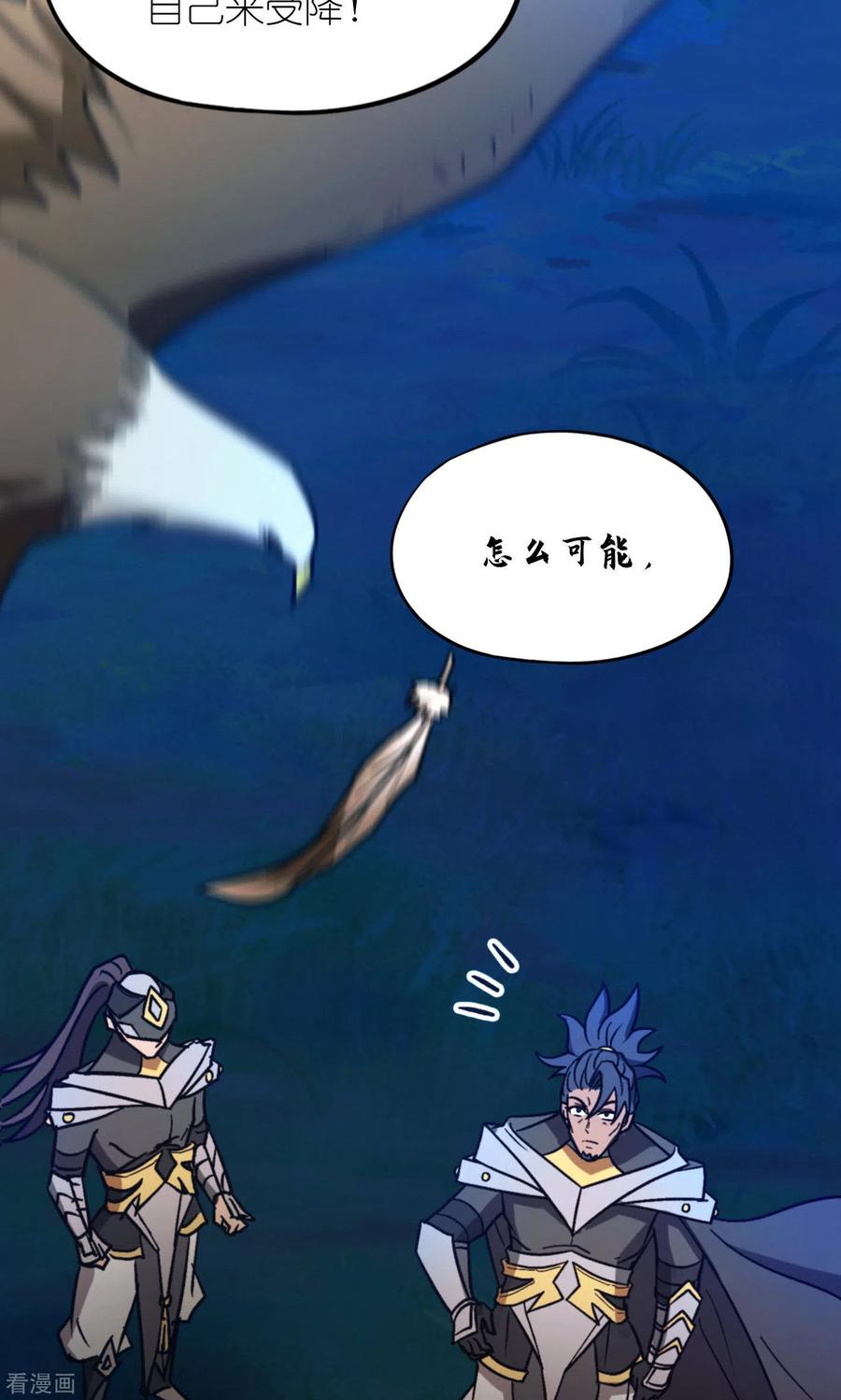 第112话合作-万古剑神第二季-优酷漫画（第13张）
