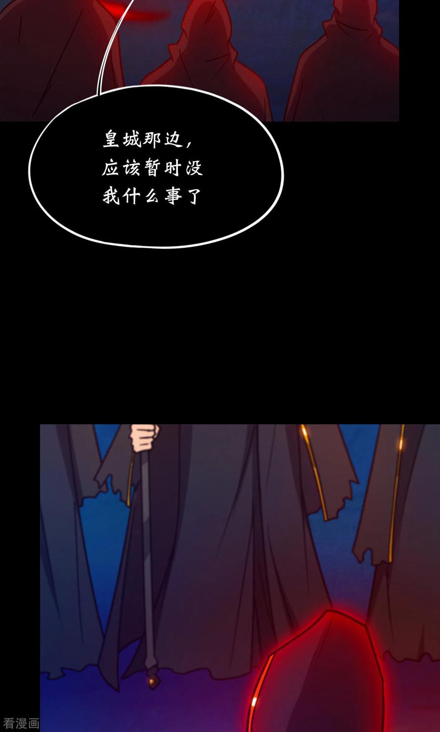 第112话合作-万古剑神第二季-优酷漫画（第3张）