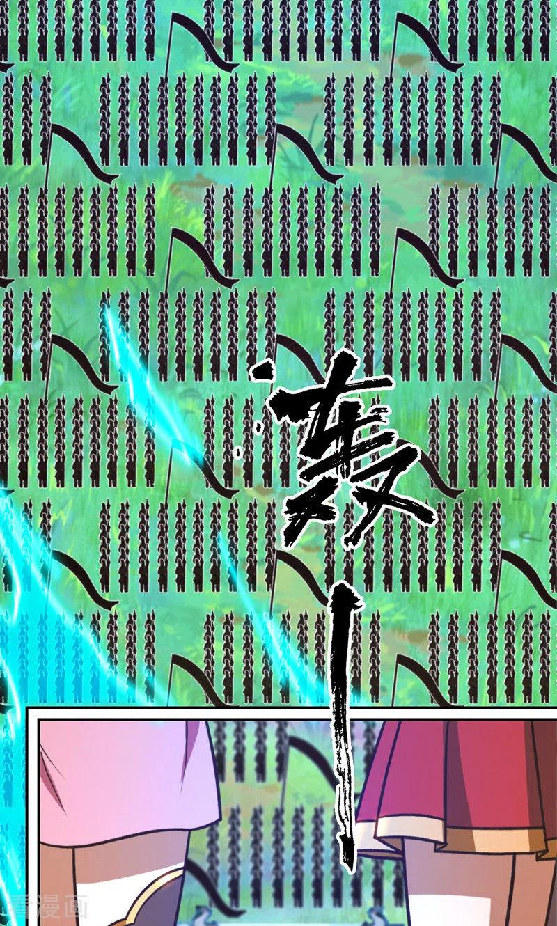 第113话血刃攻伐-万古剑神第二季-优酷漫画（第3张）