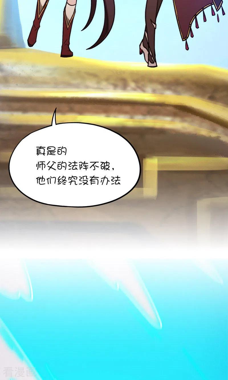 第113话血刃攻伐-万古剑神第二季-优酷漫画（第6张）