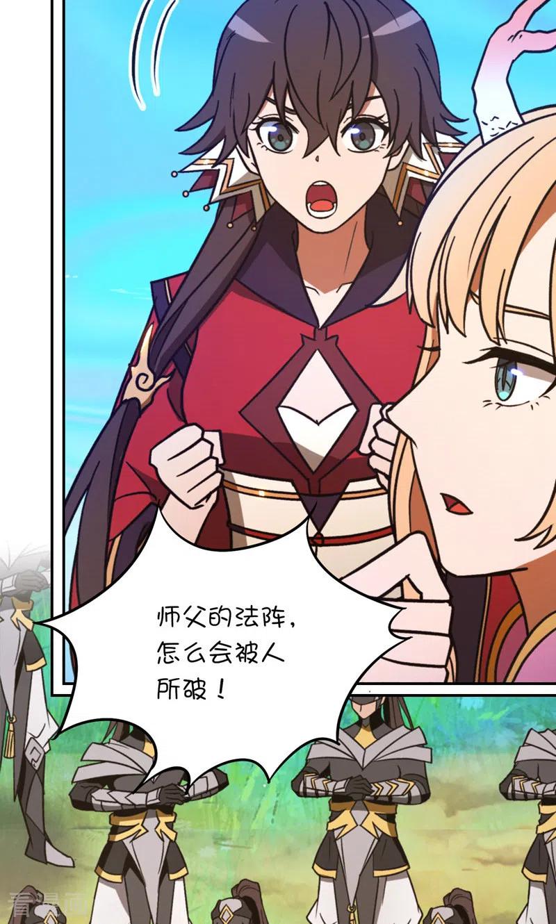 第113话血刃攻伐-万古剑神第二季-优酷漫画（第9张）