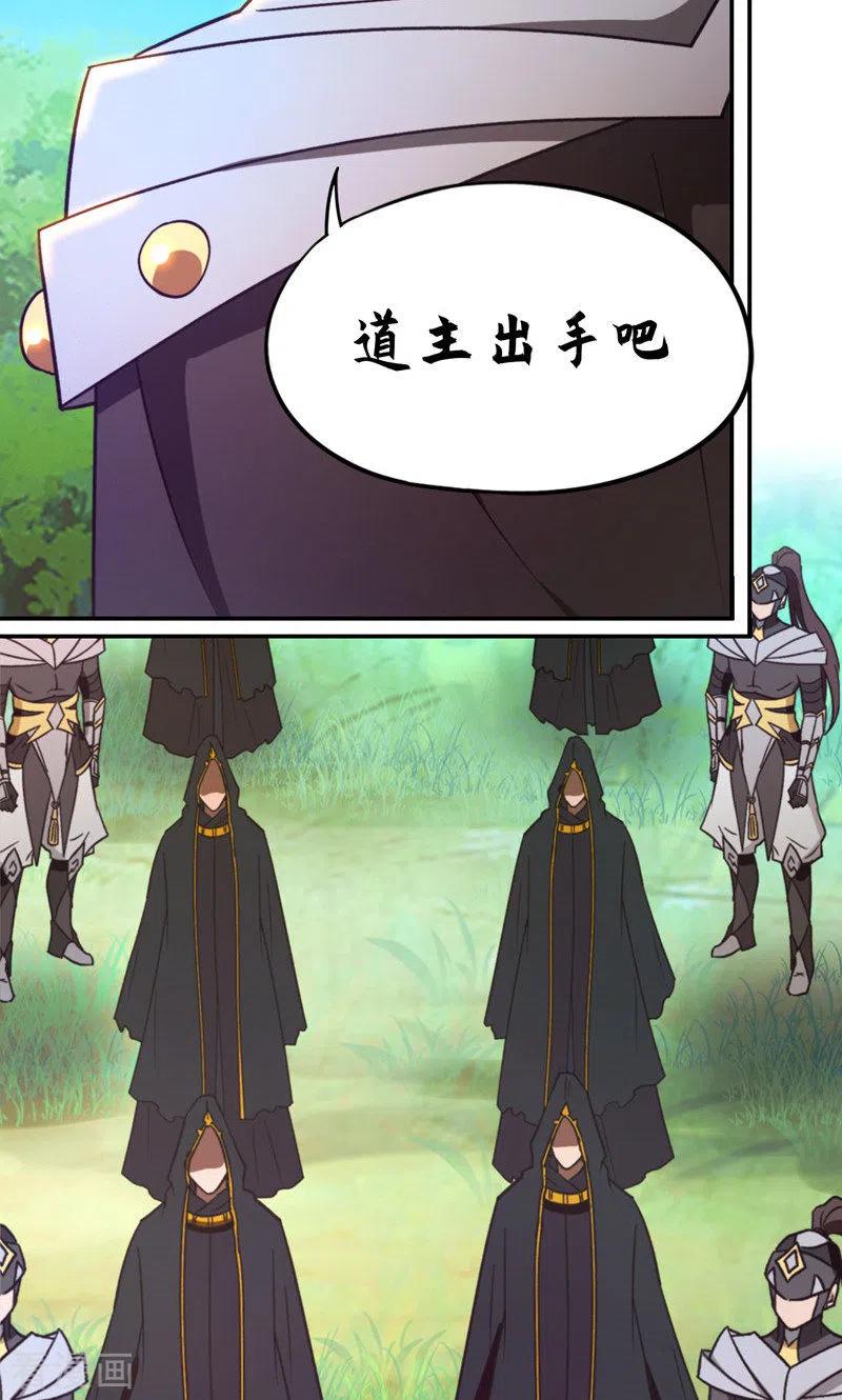 第113话血刃攻伐-万古剑神第二季-优酷漫画（第12张）