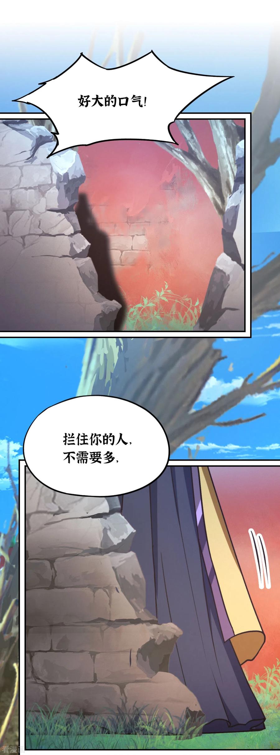第114话十八贤王-万古剑神第二季-优酷漫画（第7张）