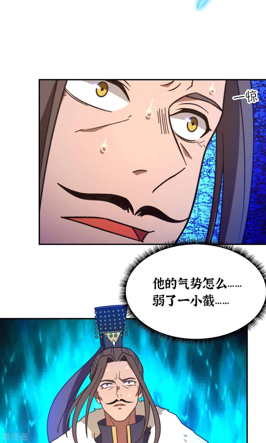 第115话分神妙法-万古剑神第二季-优酷漫画（第8张）