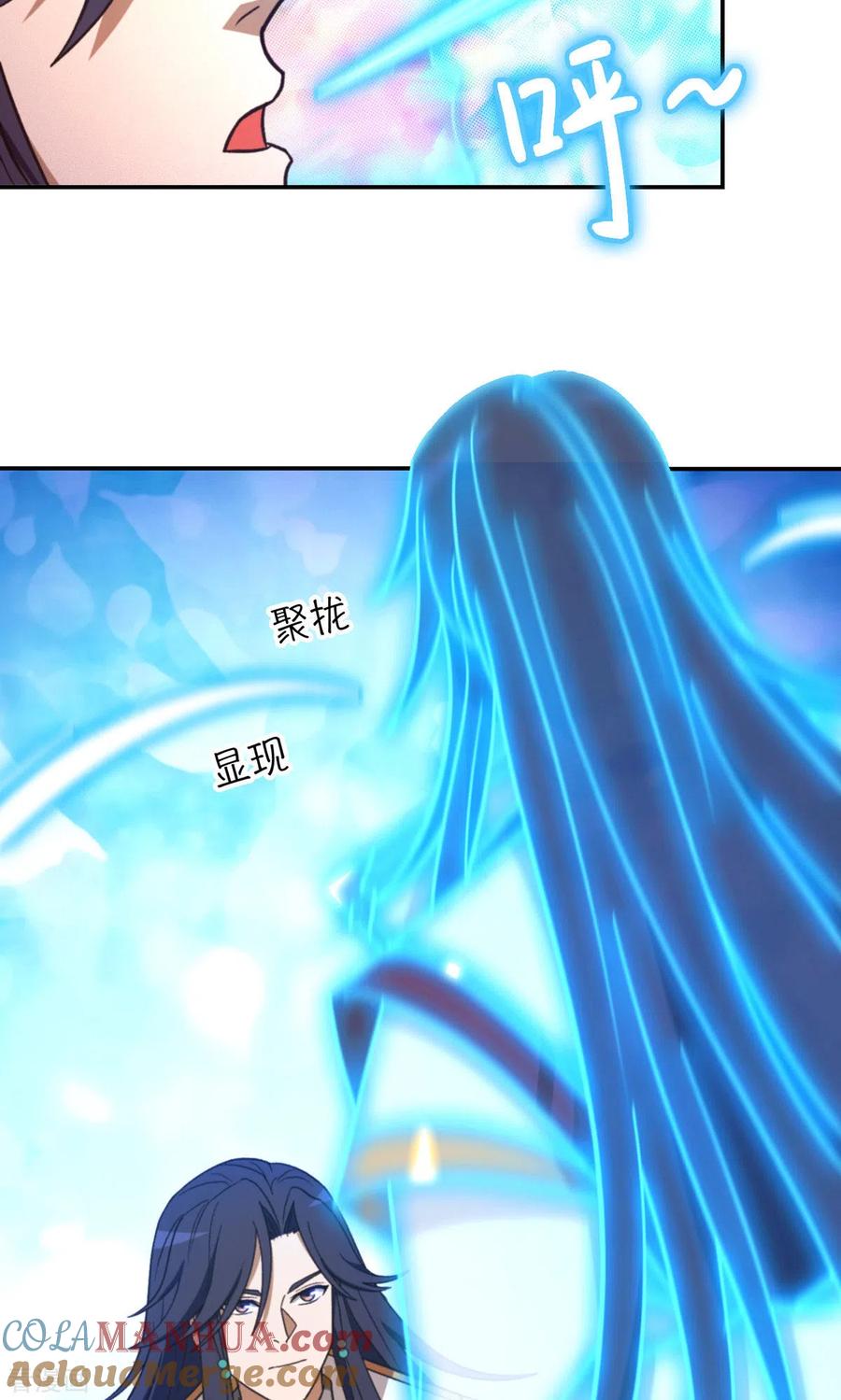 第115话分神妙法-万古剑神第二季-优酷漫画（第6张）