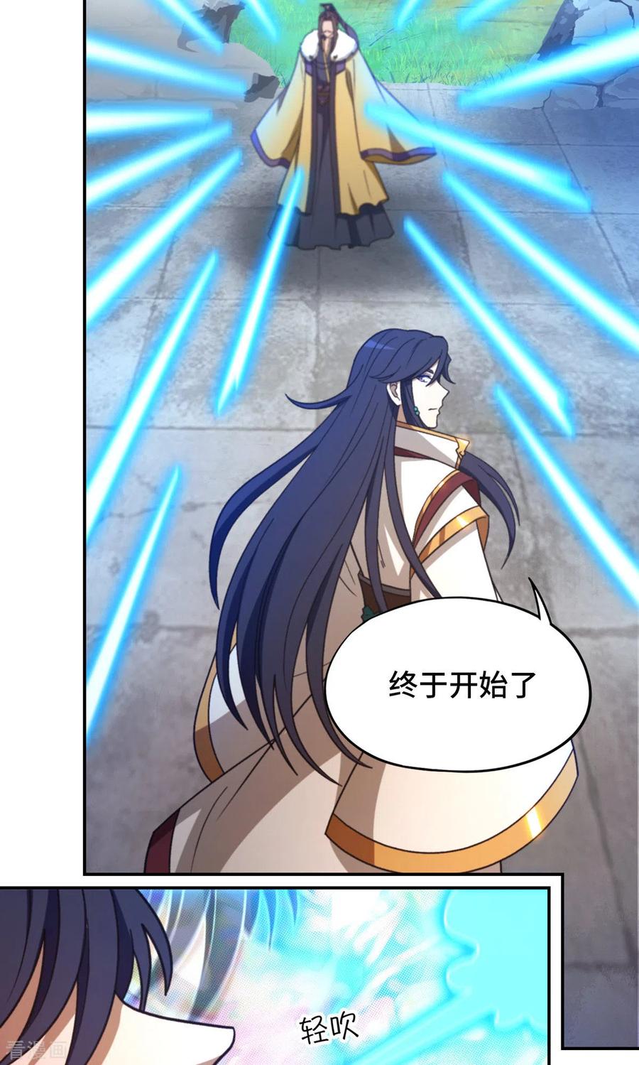 第115话分神妙法-万古剑神第二季-优酷漫画（第5张）