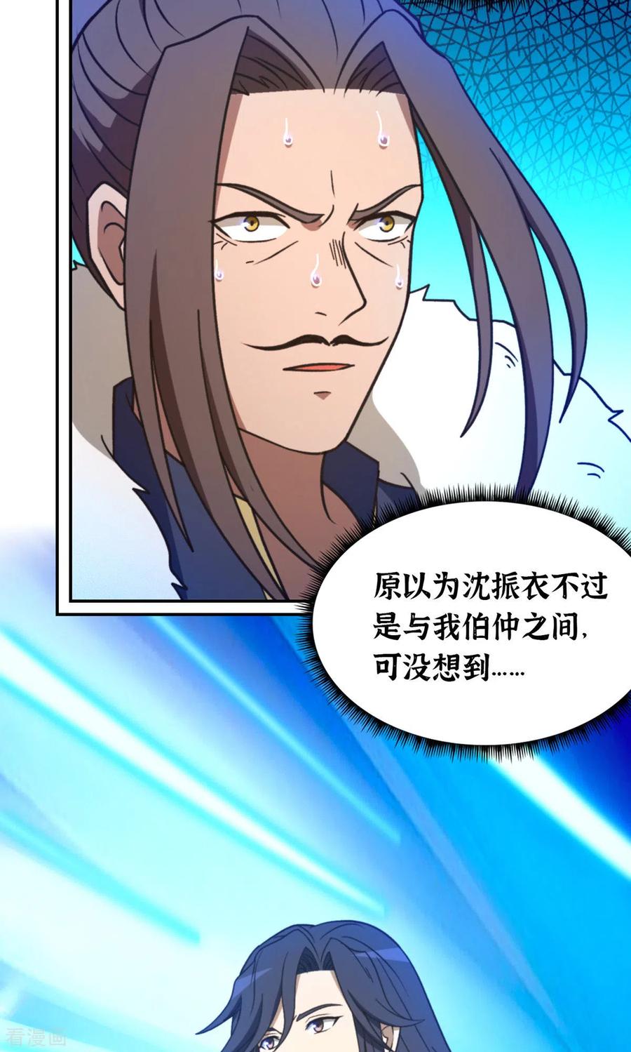 第115话分神妙法-万古剑神第二季-优酷漫画（第2张）